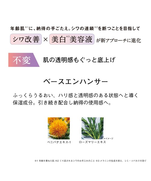 ORBIS（オルビス）の「ORBIS リンクルブライトセラム[医薬部外品]（美容液/オイル/クリーム・レディース・その他・FREE）」の6枚目の写真