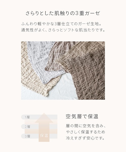journal standard Furniture （ジャーナルスタンダードファニチャー）の「【AND DECO/アンドデコ】 GAUZE BLANKET S　ガーゼブランケット（ブランケット・レディース・アイボリー/キャメル/ベージュ・FREE）」の16枚目の写真