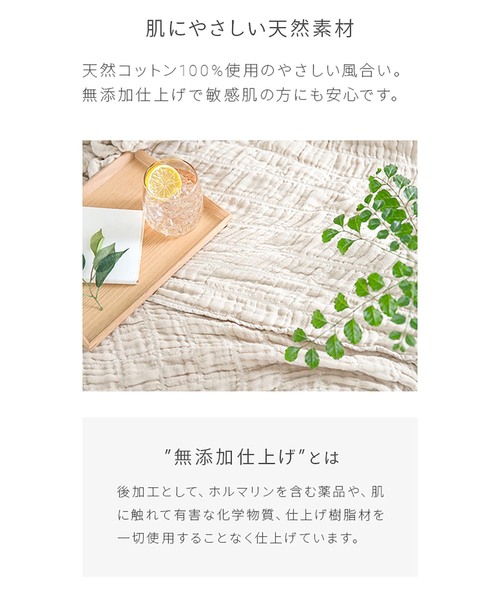 journal standard Furniture （ジャーナルスタンダードファニチャー）の「【AND DECO/アンドデコ】 GAUZE BLANKET S　ガーゼブランケット（ブランケット・レディース・アイボリー/キャメル/ベージュ・FREE）」の18枚目の写真