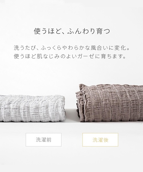 journal standard Furniture （ジャーナルスタンダードファニチャー）の「【AND DECO/アンドデコ】 GAUZE BLANKET S　ガーゼブランケット（ブランケット・レディース・アイボリー/キャメル/ベージュ・FREE）」の20枚目の写真