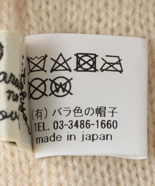 Barairo no Boushi(バライロノボウシ)の「【Barairo no boushi】引き上げ模様編CAP(ニットキャップ/ビーニー・レディース・アイボリー・FREE)」の14枚目の写真