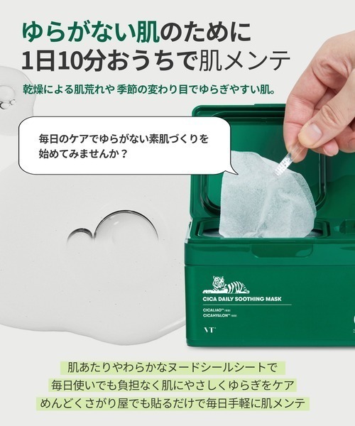 新品未開封　VT CRYOアイスマスク&CICA デイリースージングマスク VT CRYOアイスマスク(30枚入)&CICA デイリースージングマスク(30