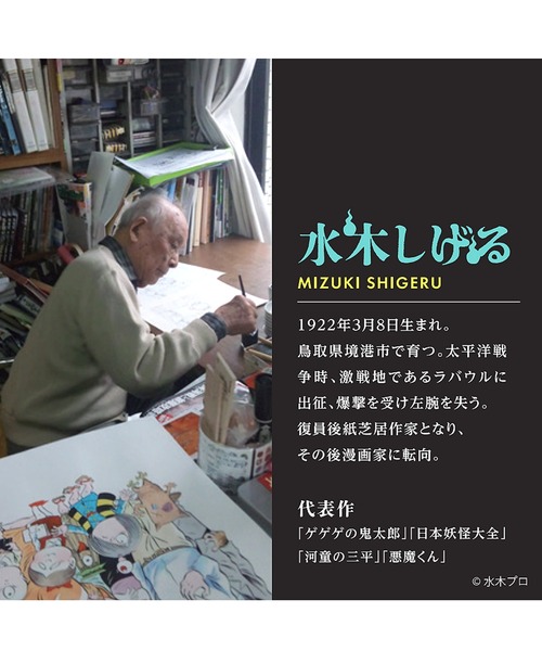 カヤ（カヤ）の「《水木しげる》アロハシャツ Lサイズ（シャツ/ブラウス・メンズ・ブラック/ブラウン/グリーン・L）」の15枚目の写真