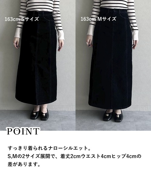 mysty woman（ミスティウーマン）の「【セットアップ着用可】フロッキーカコウデニムスカート 586720（スカート・レディース・ブラック・SMALL/MEDIUM）」の22枚目の写真