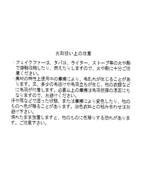 FOUND GOOD（ファウンドグッド）の「Fファーマフラー（マフラー・レディース・ベージュ/ブラック/グレー系5/グレー系2・FREE）」の14枚目の写真