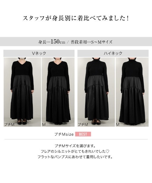 田中亜希子さんコラボ ]選べるネック ニットトップスドッキング