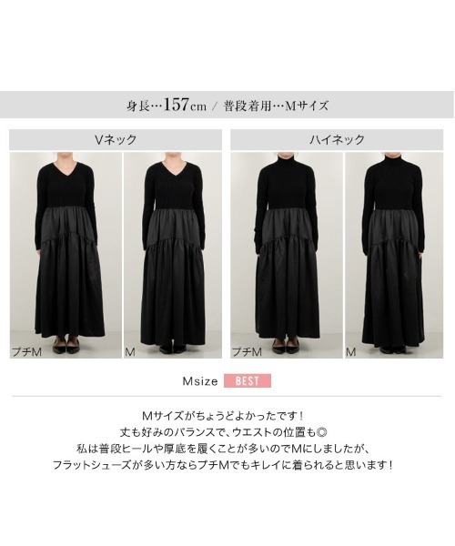 田中亜希子さんコラボ ]選べるネック ニットトップスドッキング