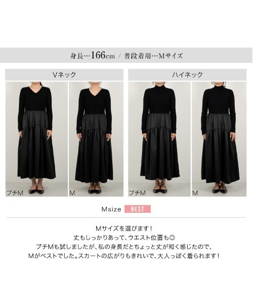 KOBE LETTUCE（コウベレタス）の「[ 田中亜希子さんコラボ ]選べるネック ニットトップスドッキングワンピース（ワンピース・レディース・ブラック/ブラウン系/ブラック系/グレー系1/グレー系/ブラウン系1・M/PM）」の17枚目の写真