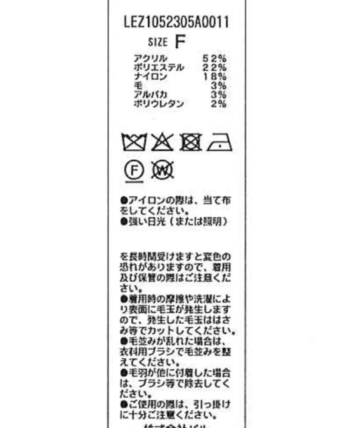 CAPRICIEUX LE'MAGE（カプリシューレマージュ）の「チェックシャギープルオーバー（ニット/セーター・レディース・ベージュ/ブラック・FREE）」の6枚目の写真