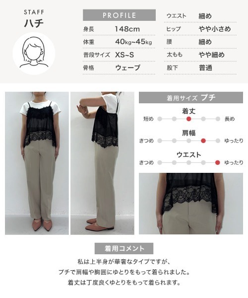 Petitle（プチレ）の「[ 低身長向けサイズ ] 2点セット レースキャミソール × フレンチTシャツ（Tシャツ/カットソー・レディース・ブラック系/ホワイト系・PM）」の8枚目の写真