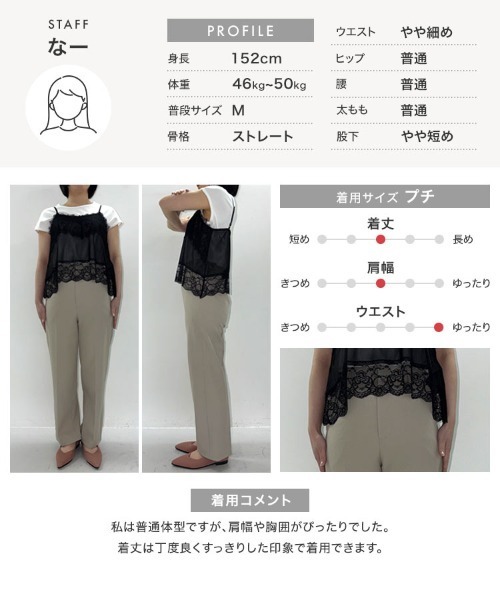 Petitle（プチレ）の「[ 低身長向けサイズ ] 2点セット レースキャミソール × フレンチTシャツ（Tシャツ/カットソー・レディース・ブラック系/ホワイト系・PM）」の9枚目の写真