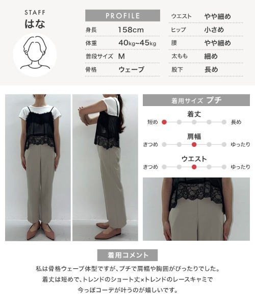 Petitle（プチレ）の「[ 低身長向けサイズ ] 2点セット レースキャミソール × フレンチTシャツ（Tシャツ/カットソー・レディース・ブラック系/ホワイト系・PM）」の10枚目の写真