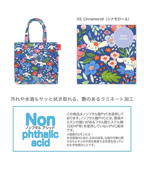 sanrio(サンリオ)の「ルートート / マチ広 IP.スクエア.ラミ.サンリオキャラクターズ-B(トートバッグ・レディース・その他2/その他3/その他1・FREE)」の4枚目の写真