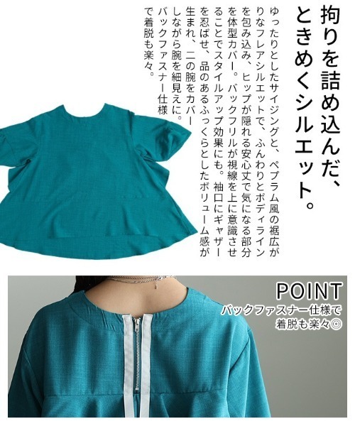 Sawa a la mode（サワアラモード）の「バックフリルフレアシルエットブラウス（シャツ/ブラウス・レディース・オレンジ/ブラック/ターコイズブルー・FREE）」の8枚目の写真