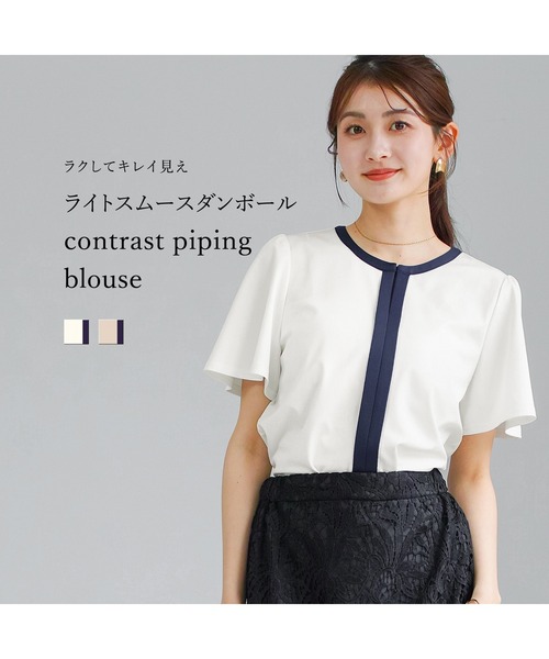WHITE JOOLA（ホワイトジョーラ）の「【 ラクしてキレイ見え 】 ライトスムースダンボール・配色パイピングブラウス（シャツ/ブラウス・レディース・オフホワイト/ベージュ・L/M/S）」の20枚目の写真