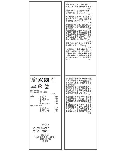 ROPE' PICNIC（ロペピクニック）の「ジャケット見え 配色ブークレーカーディガン（カーディガン/ボレロ・レディース・クリーム/キナリ/ブラック・FREE）」の16枚目の写真