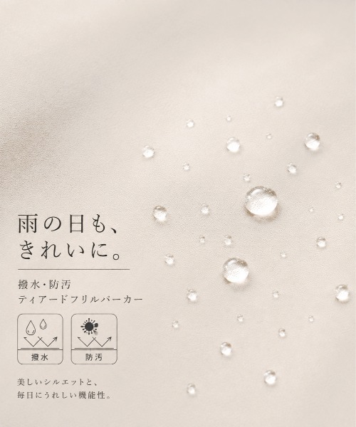 Neige(ネージュ)の「撥水シャカシャカティアードフリルパーカー(その他アウター・レディース・ライトベージュ/ブラック/ネイビー・ONE SIZE)」の16枚目の写真