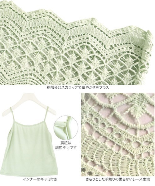 KOBE LETTUCE(コウベレタス)の「キャミ付きフレアスリーブレーストップス(シャツ/ブラウス・レディース・ブラック/オフホワイト/ミント/ライトベージュ・FREE)」の5枚目の写真