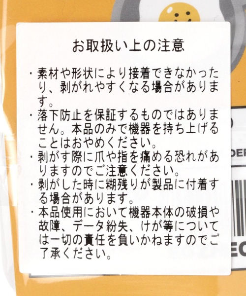 EARPEARP（アプアプ）の「earpearp／Fried eggs Tok スマホグリップ 2946630（スマホグッズ・レディース・ホワイト・0）」の5枚目の写真
