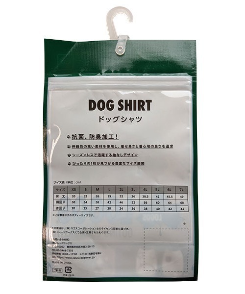 LOGOS（ロゴス）の「LOGOS/ロゴス/ドッグシャツ(ドッグウェア)（ペットウェア・メンズ・ネイビー/ブルー/イエロー/レッド/グレー/ピンク・2L/L/M/S/XS/3L）」の11枚目の写真