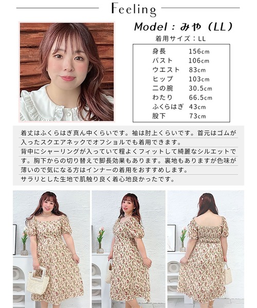GOLDJAPAN(ゴールドジャパン)の「バックシャーリング花柄ワンピース【大きいサイズ対応】(ワンピース・レディース・ピンク/パープル・3L/4L/5L/LL)」の14枚目の写真