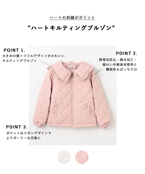 ANY(エニィ)の「ハートキルティングブルゾン(ブルゾン・キッズ・ベージュ系/ピンク系・110/120/130)」の3枚目の写真