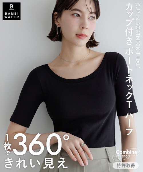 セール】【特許取得】《カップ付き》360°きれい見え 1枚でお出かけ
