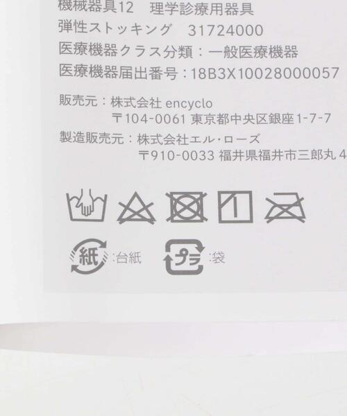 RODE SKO（ロデスコ）の「『着圧』MAEE　コンプレッションリブソックス（ソックス/靴下・レディース・ブラウン/ブラック/グレー系その他/レッド/オフホワイト・MEDIUM）」の14枚目の写真