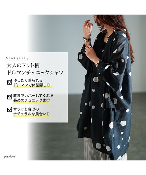 GOLDJAPAN(ゴールドジャパン)の「ドット柄スキッパードルマンシャツチュニック【大きいサイズ対応】(チュニック・レディース・ブラック・LL~3L/4L~5L)」の20枚目の写真