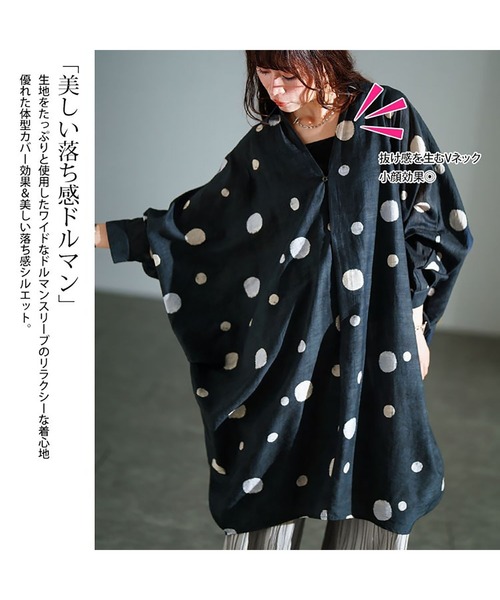 セール】ドット柄スキッパードルマンシャツチュニック【大きいサイズ