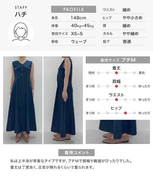 Petitle（プチレ）の「[ 低身長向けサイズ ] デニムフレアジャンスカ（ジャンパースカート・レディース・ブルー/ブラック・PL/PM）」の11枚目の写真