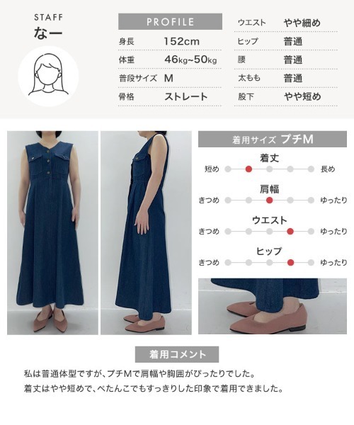 Petitle（プチレ）の「[ 低身長向けサイズ ] デニムフレアジャンスカ（ジャンパースカート・レディース・ブルー/ブラック・PL/PM）」の12枚目の写真