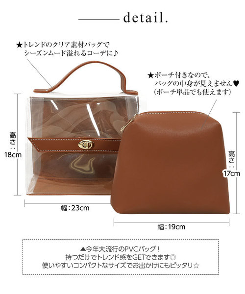 KOBE LETTUCE（コウベレタス）の「ポーチ付き☆クリア素材スクエアハンドバッグ（ハンドバッグ・レディース・オフホワイト/ブラウン/ブラック・FREE）」の4枚目の写真