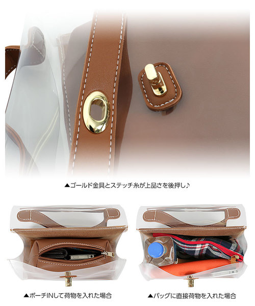 KOBE LETTUCE（コウベレタス）の「ポーチ付き☆クリア素材スクエアハンドバッグ（ハンドバッグ・レディース・オフホワイト/ブラウン/ブラック・FREE）」の5枚目の写真