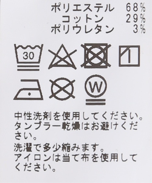 FRAMeWORK（フレームワーク）の「ダブルフェイスジャージプルオーバー3（Tシャツ/カットソー・レディース・ホワイト/ブラック・FREE）」の21枚目の写真