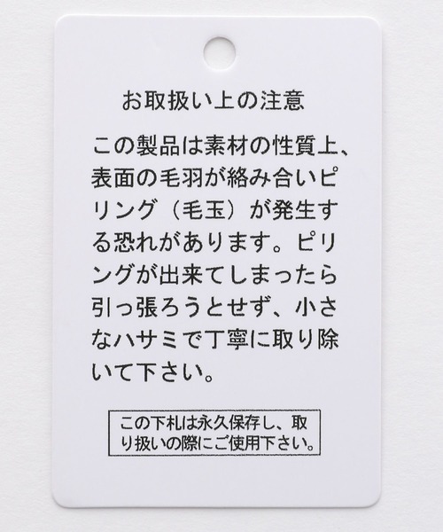 LEPSIM（レプシィム）の「Vネックプルオーバーベスト　166100（ベスト・レディース・アイボリー/ブラウン・FREE）」の14枚目の写真