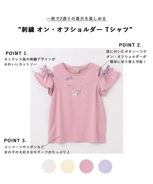 ANY(エニィ)の「刺繍 オン・オフショルダー Tシャツ(Tシャツ/カットソー・キッズ・ライラック系/ライトイエロー系/ピンク系/アイボリー系・100/110/120/130)」の5枚目の写真