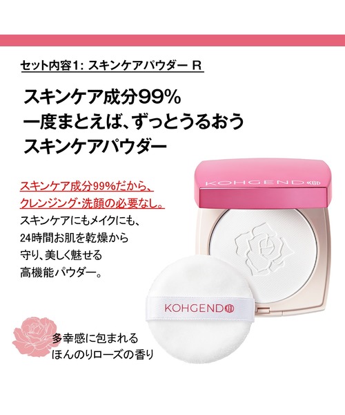 Koh Gen Do(コウゲンドウ)の「【数量限定】江原道 ユーフォリアコレクションセット(コスメキット/ギフトセット・レディース・その他・FREE)」の3枚目の写真