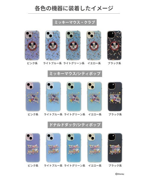 新品　メイクユアフェイバリット　スマホケース　ミッキー　ファンタジア 新品 メイクユアフェイバリット スマホケース ミッキー ファンタジア