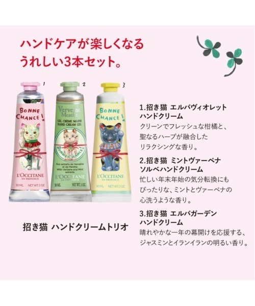 ロクシタンのセット バスタオル 招き猫 ハンドクリーム ローズ＆シア