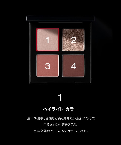 shu uemura（シュウウエムラ）の「クロマティックス クワッド（アイシャドウ・レディース・【限定】アイスカルプト アートオブティー・FREE）」の2枚目の写真