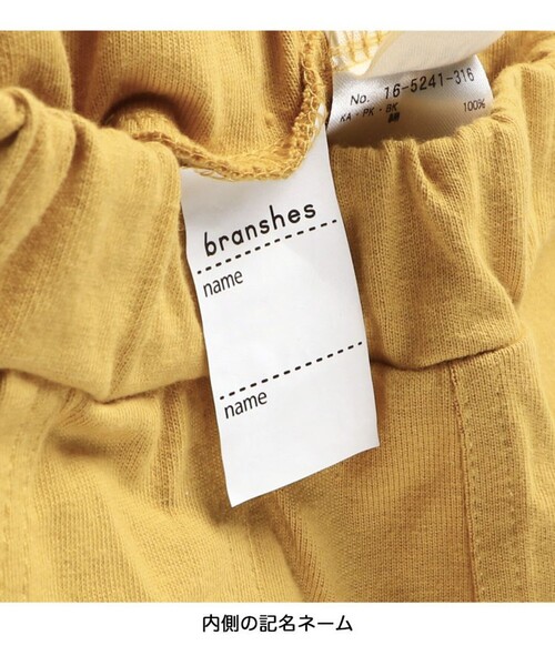 DRC branshes(ディーアールシーブランシェス)の「【DRC/綿100% / ラクショーパンツ】カラバリ天竺ハーフパンツ(その他パンツ・キッズ・ネイビー/ブラウン/ピンク/ライム/ブラック/エンジ/ベージュ/カラフル/カモフラージュ/マスタード/その他1/その他2/オフホワイト・140/90/110/130/120/100/150/160)」の21枚目の写真