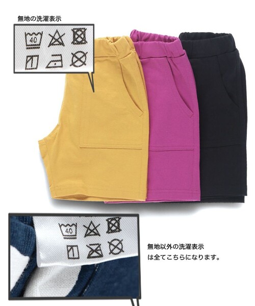 DRC branshes(ディーアールシーブランシェス)の「【DRC/綿100% / ラクショーパンツ】カラバリ天竺ハーフパンツ(その他パンツ・キッズ・ネイビー/ブラウン/ピンク/ライム/ブラック/エンジ/ベージュ/カラフル/カモフラージュ/マスタード/その他1/その他2/オフホワイト・140/90/110/130/120/100/150/160)」の22枚目の写真