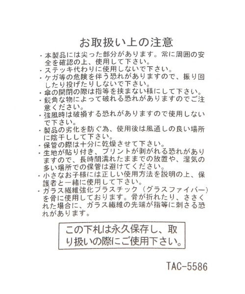 GLOBAL WORK（グローバルワーク）の「アソートクリアビニ傘/319695（長傘・キッズ・ドット/その他4・FREE）」の20枚目の写真