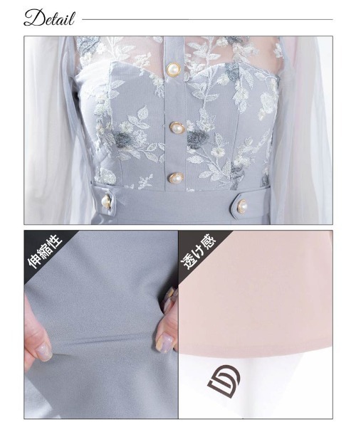 DAZZY（デイジー）の「パステルフラワー刺繍ドッキングシアー長袖タイトミニドレス（ドレス・レディース・ピンク/ブルーグレー・S/L/M）」の11枚目の写真