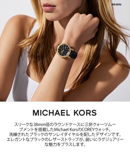セール】マイケル・コース 腕時計 レディース アナログ レザー MK4896