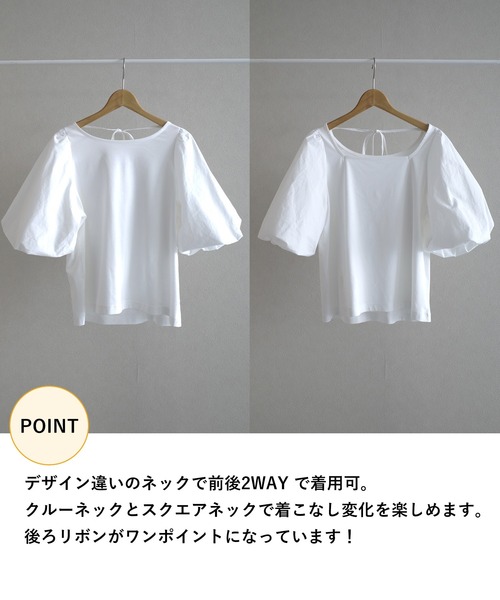 mysty woman（ミスティウーマン）の「2WAYバルーンスリーブカットプルオーバー　498377（Tシャツ/カットソー・レディース・オフホワイト/ブラック/グリーン系その他・FREE）」の22枚目の写真