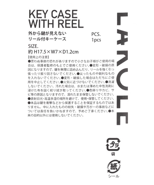 LAKOLE（ラコレ）の「【らこれキッズ】リール付きキーケース / 491029（キーケース/キーアクセサリー・キッズ・ブルー/ピンク/グレー・FREE）」の11枚目の写真