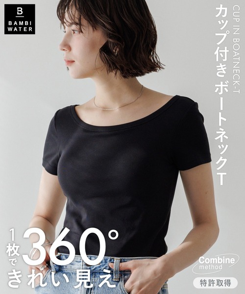 特許取得】《カップ付き》360°きれい見え 1枚でお出かけできる ボート