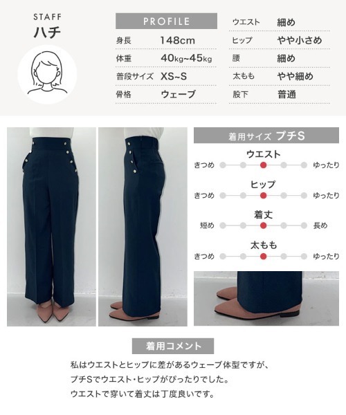 Petitle（プチレ）の「[ 低身長向けサイズ ] ハイウエストマリンパンツ（その他パンツ・レディース・ベージュ/ネイビー・PM/PS）」の8枚目の写真